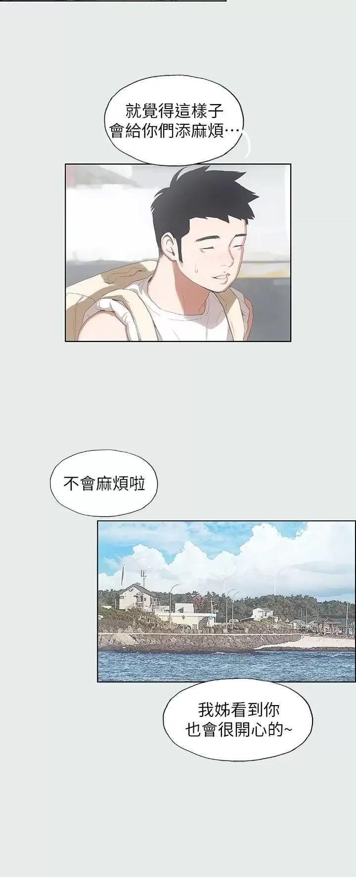 纵夏夜之梦 纵夏夜之梦(无码版) 第7页