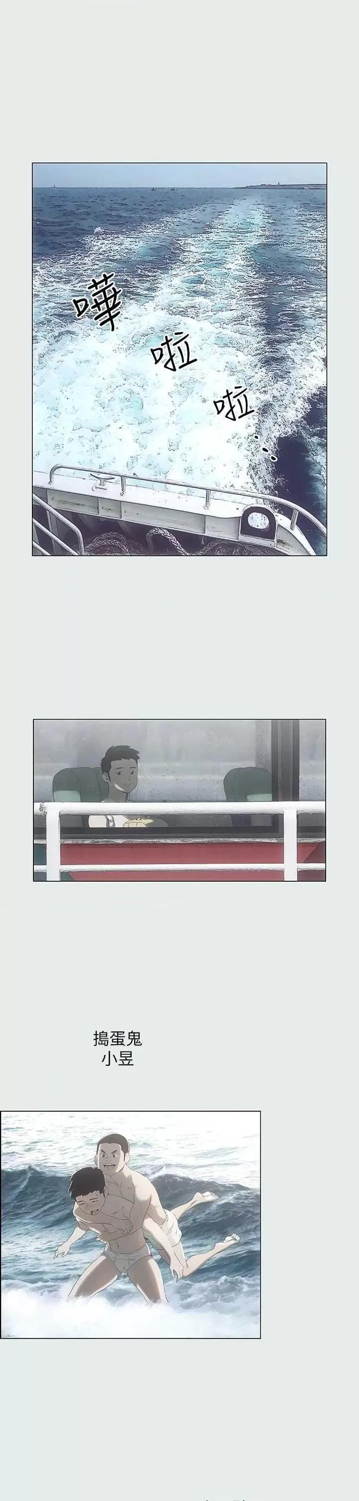 纵夏夜之梦 纵夏夜之梦(无码版) 第14页