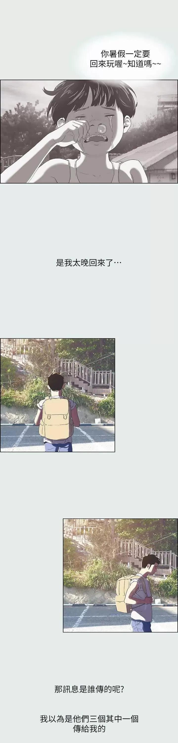纵夏夜之梦 纵夏夜之梦(无码版) 第18页