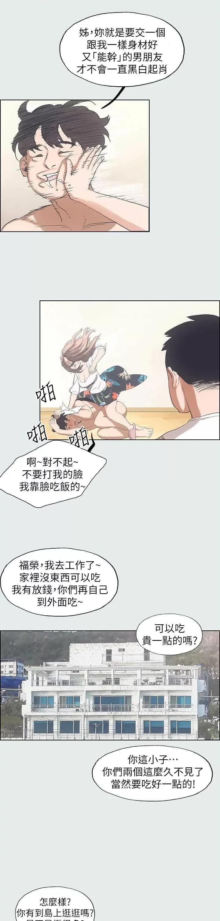纵夏夜之梦 纵夏夜之梦(无码版) 第20页