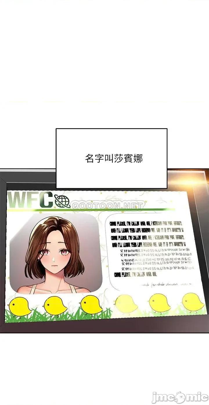 干爹，请多指教 干爹，请多指教 第10页
