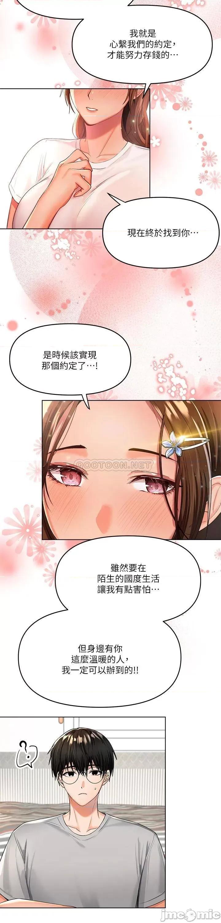 干爹，请多指教 干爹，请多指教-第2话 第10页