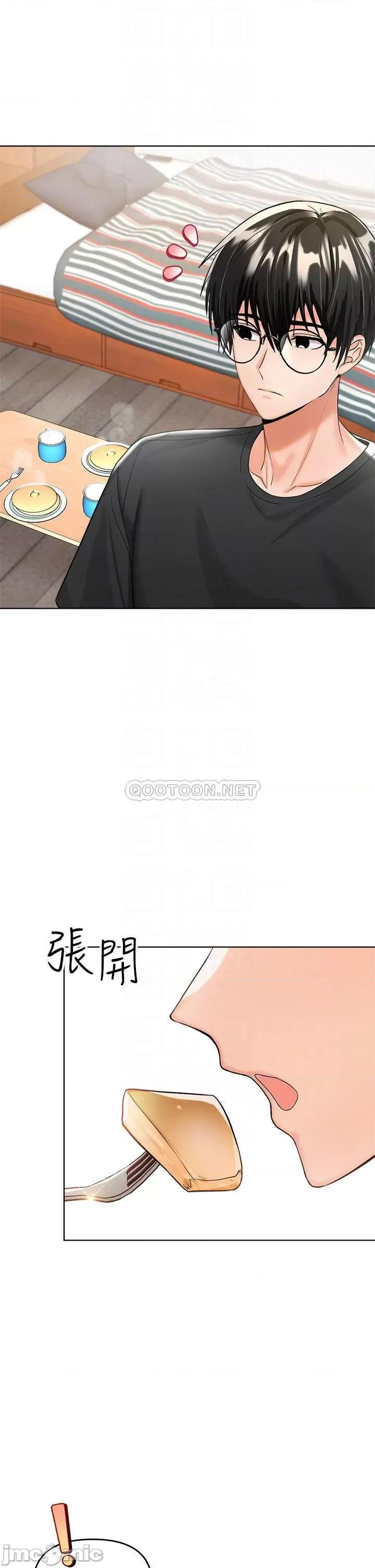 干爹，请多指教 干爹，请多指教-第4话 第10页