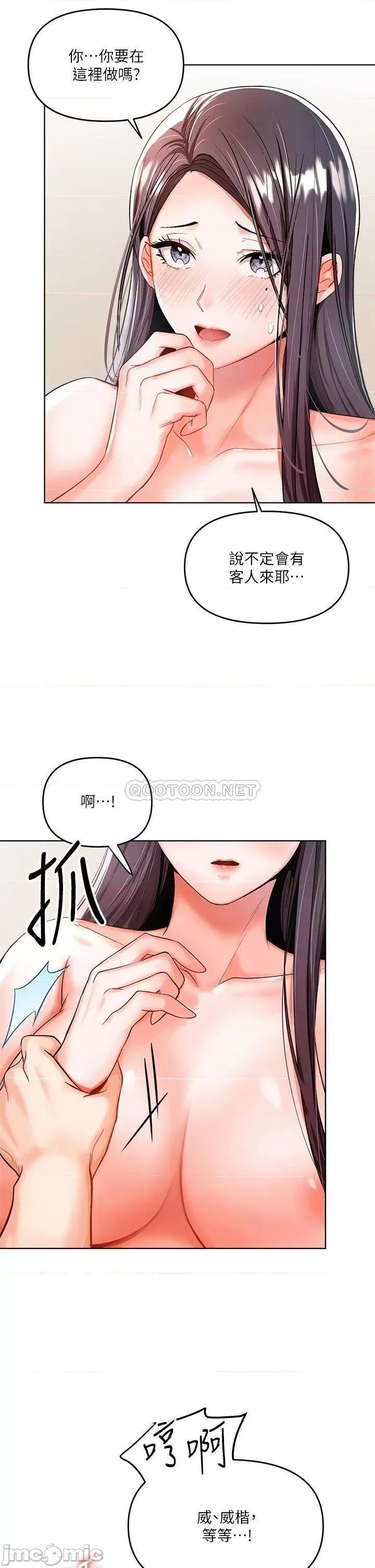 干爹，请多指教 干爹，请多指教-第5话 第6页