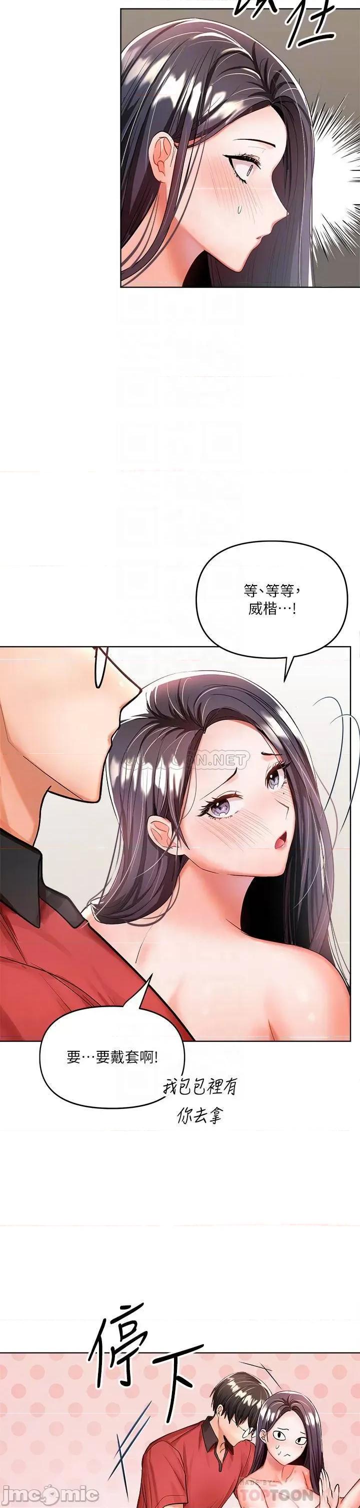 干爹，请多指教 干爹，请多指教-第5话 第13页