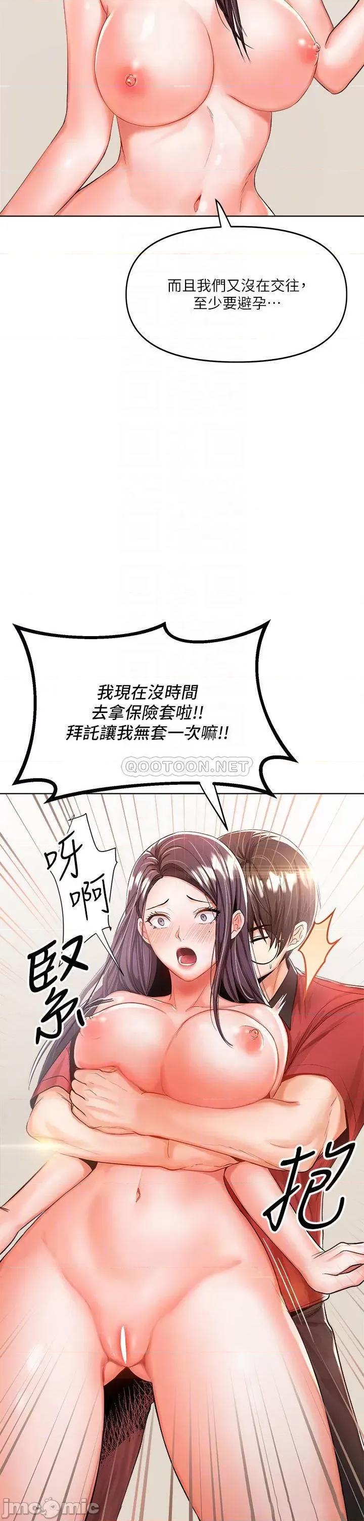 干爹，请多指教 干爹，请多指教-第5话 第15页