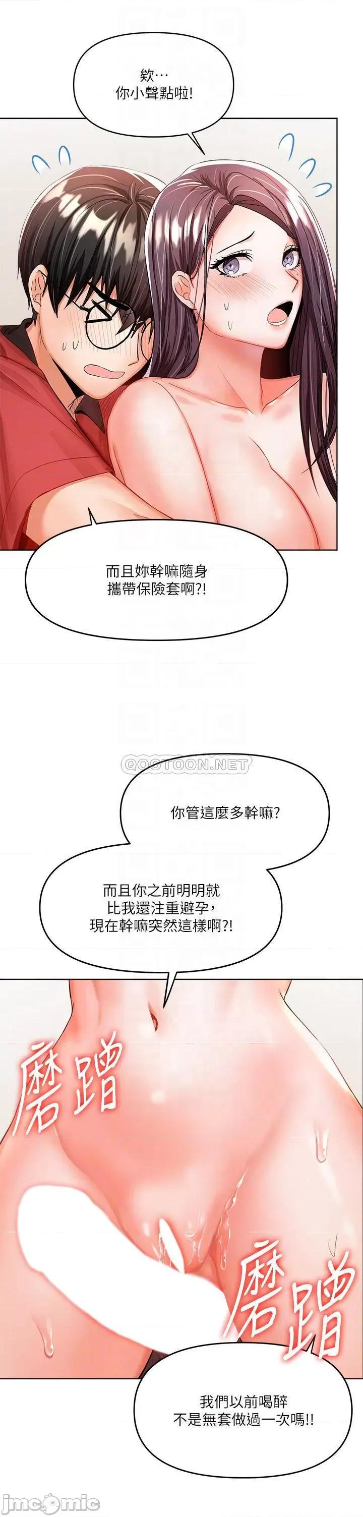 干爹，请多指教 干爹，请多指教-第5话 第17页
