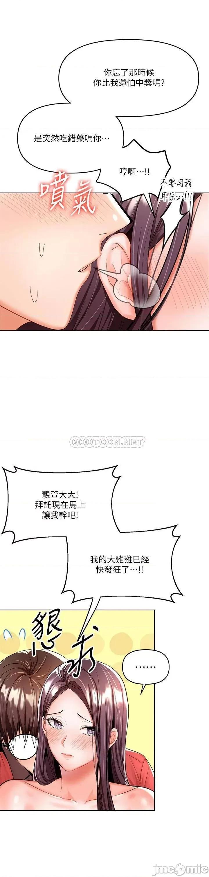 干爹，请多指教 干爹，请多指教-第5话 第18页