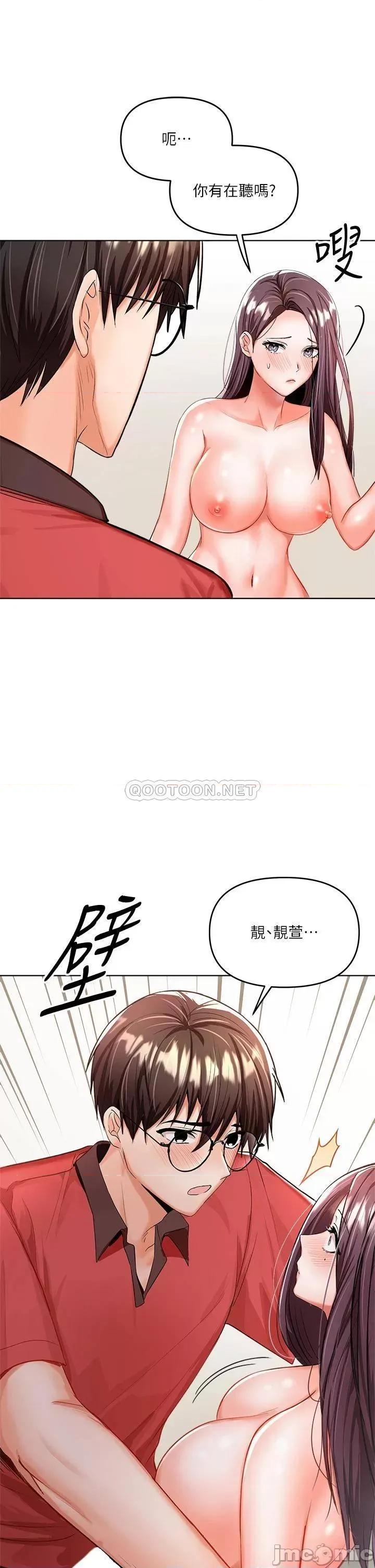 干爹，请多指教 干爹，请多指教-第5话 第20页