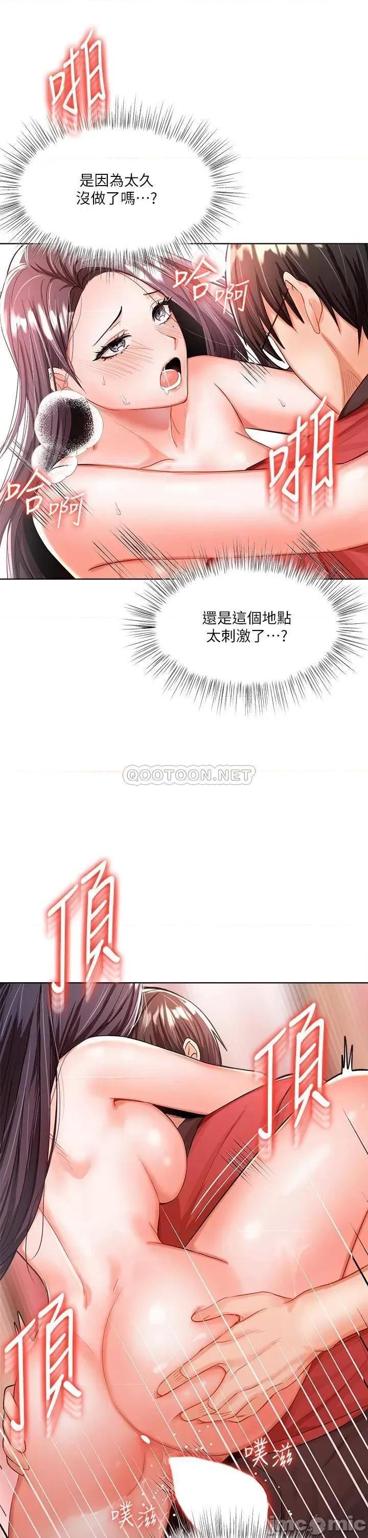 干爹，请多指教 干爹，请多指教-第5话 第25页