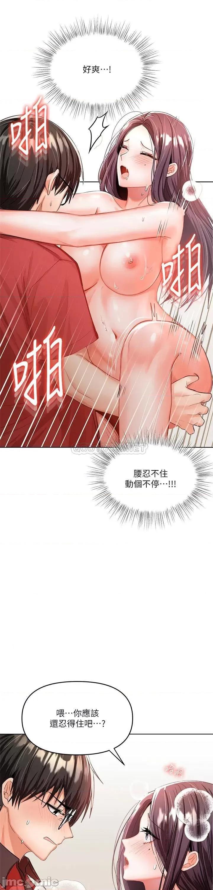 干爹，请多指教 干爹，请多指教-第5话 第27页