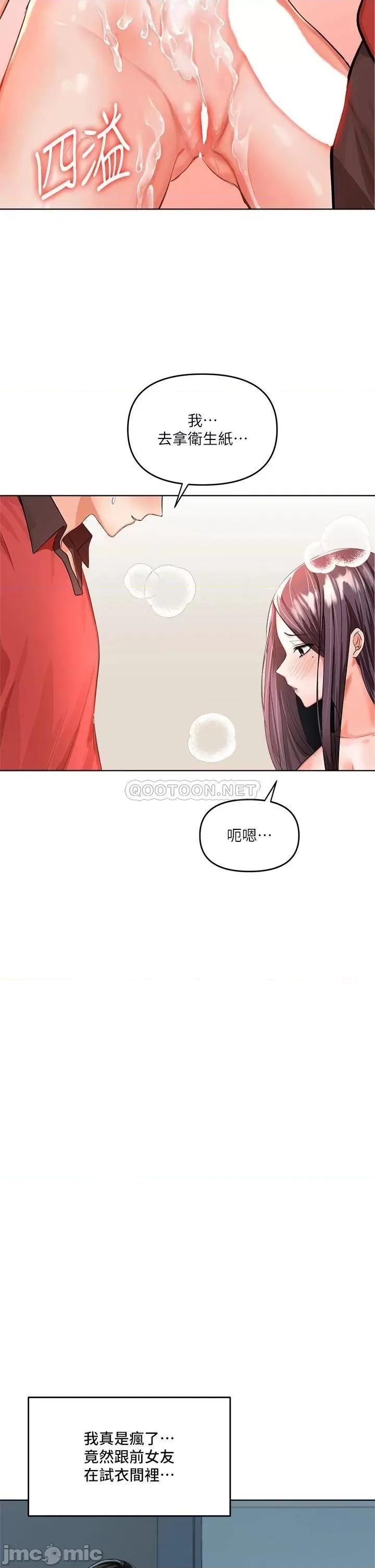 干爹，请多指教 干爹，请多指教-第5话 第31页