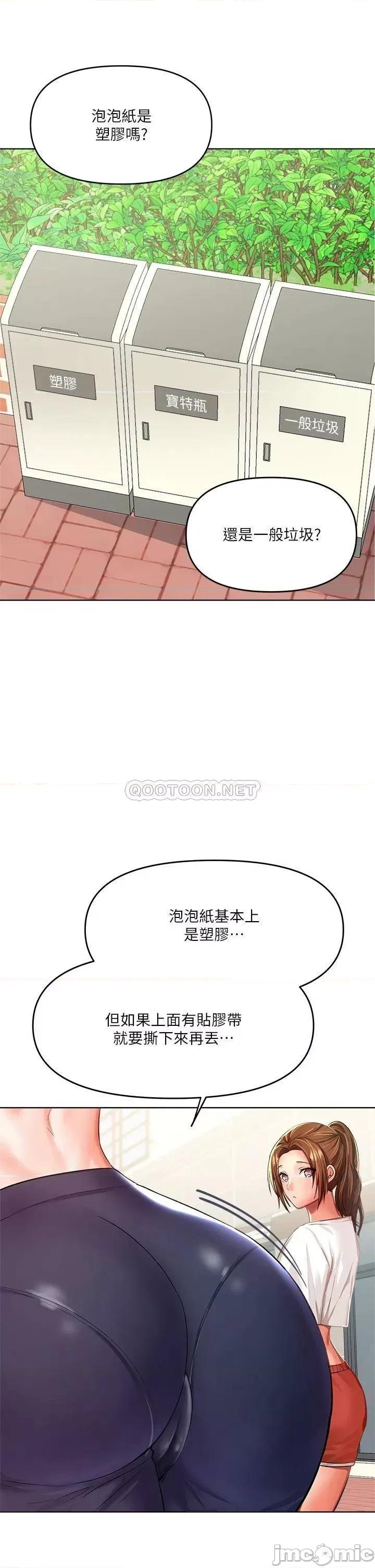 干爹，请多指教 干爹，请多指教-第5话 第37页