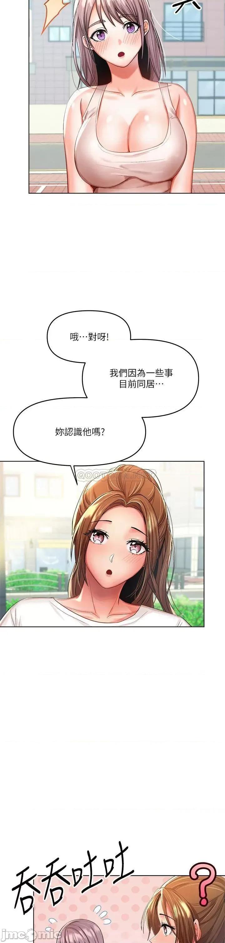 干爹，请多指教 干爹，请多指教-第5话 第40页