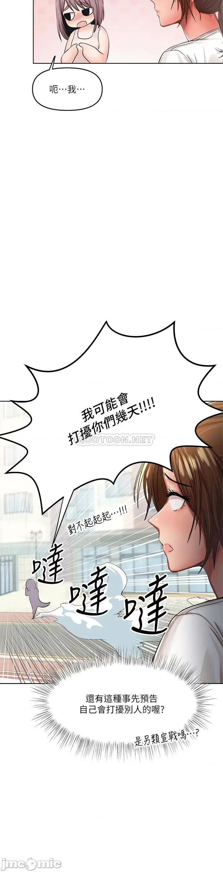 干爹，请多指教 干爹，请多指教-第5话 第41页