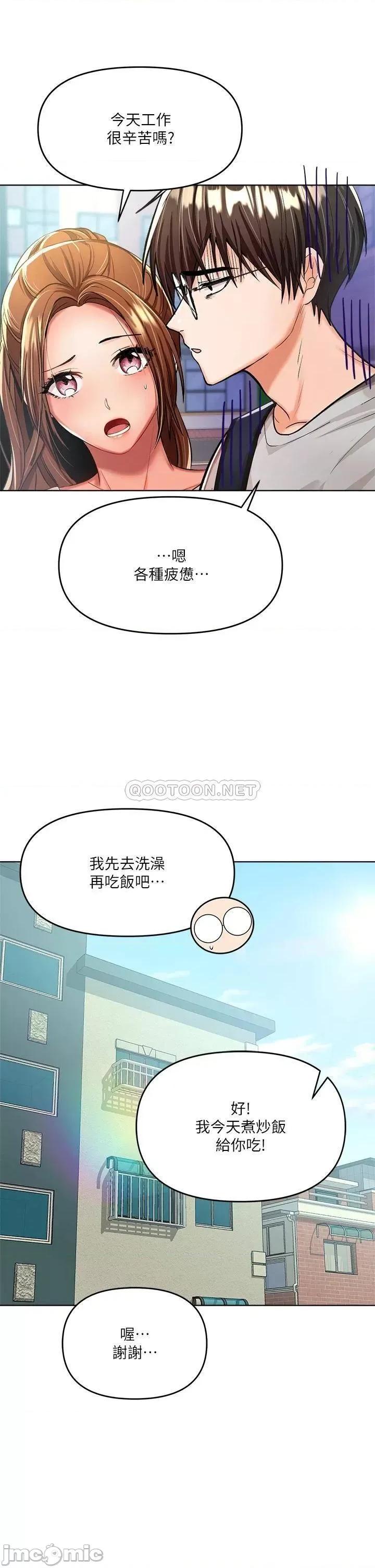 干爹，请多指教 干爹，请多指教-第5话 第43页