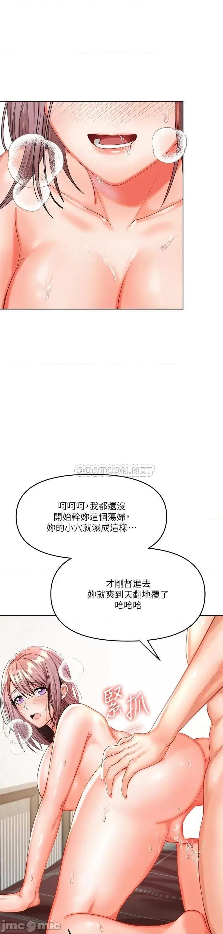 干爹，请多指教 干爹，请多指教-第5话 第47页