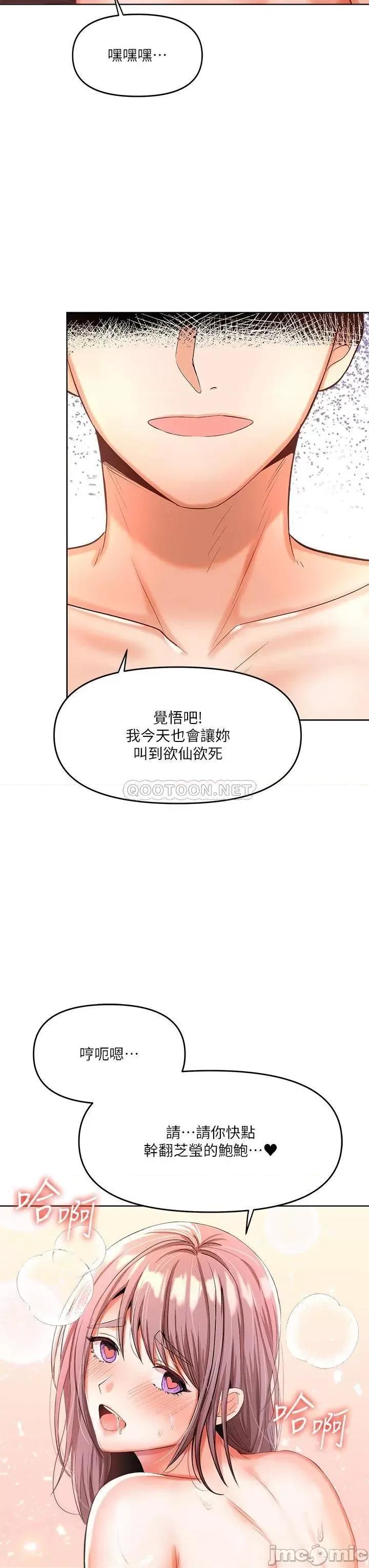 干爹，请多指教 干爹，请多指教-第5话 第48页