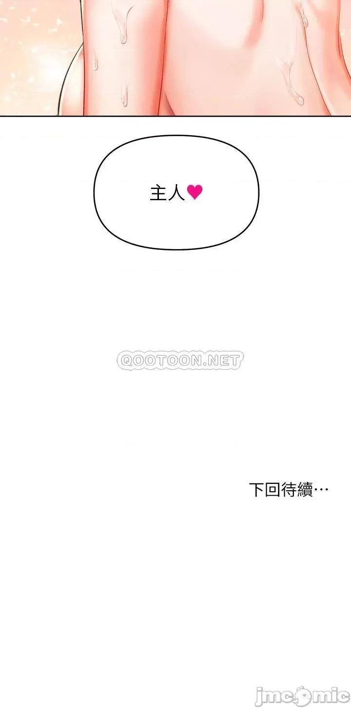干爹，请多指教 干爹，请多指教-第5话 第49页