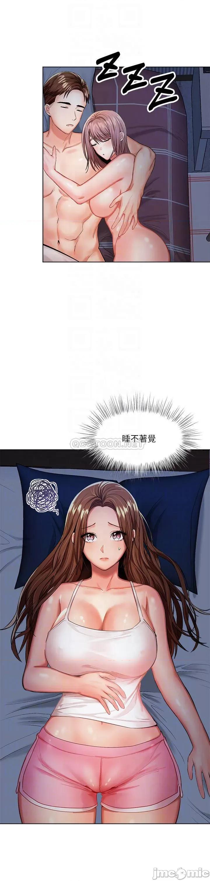 干爹，请多指教 干爹，请多指教-第6话 第10页