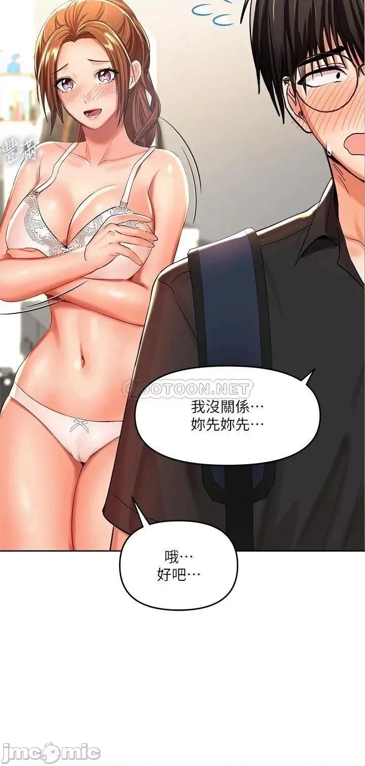 干爹，请多指教 干爹，请多指教-第6话 第30页