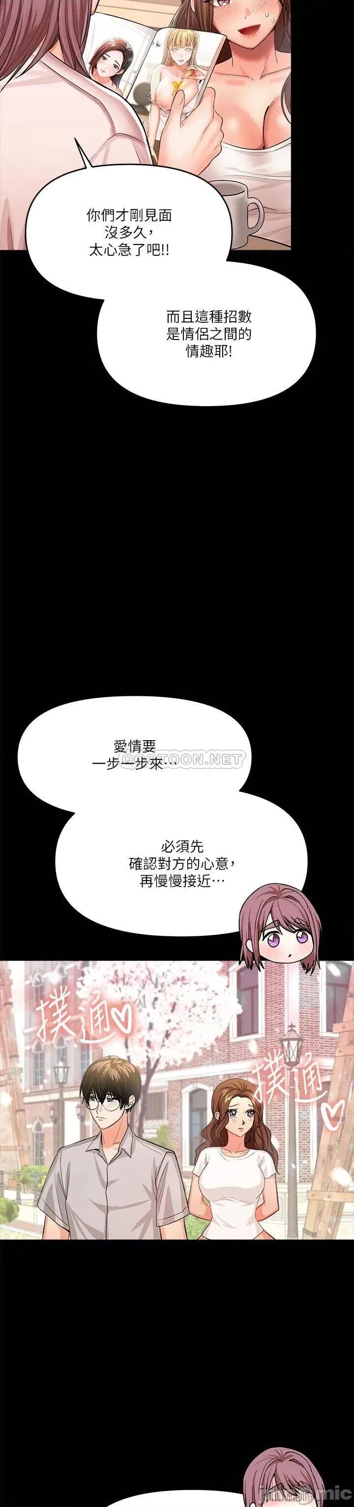 干爹，请多指教 干爹，请多指教-第6话 第33页