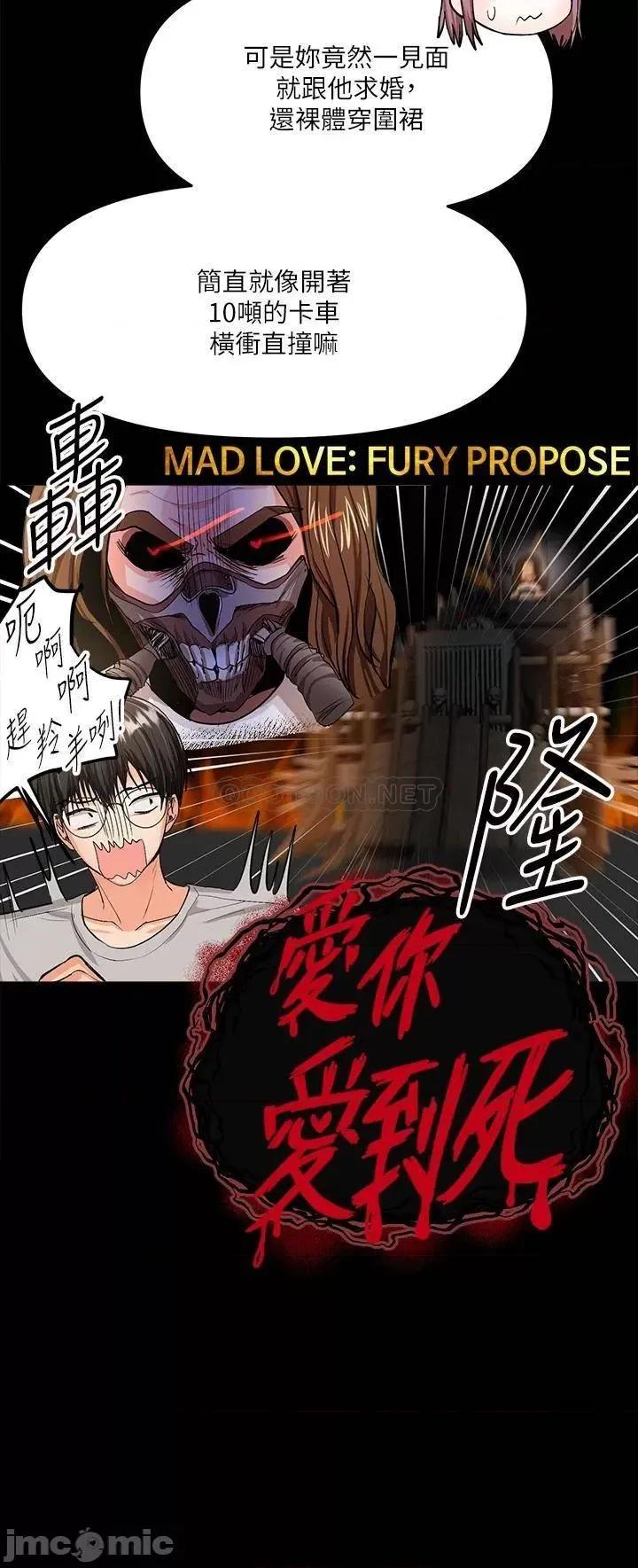 干爹，请多指教 干爹，请多指教-第6话 第34页