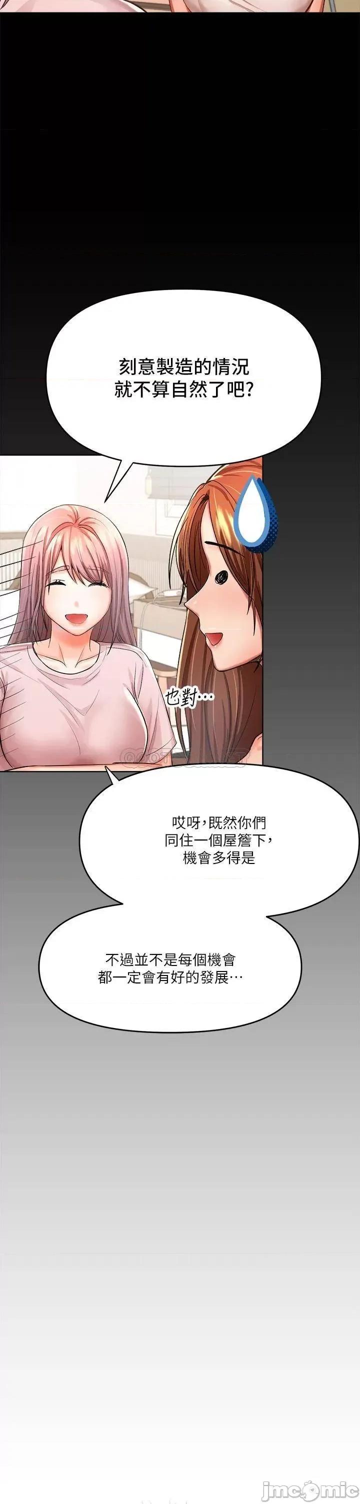 干爹，请多指教 干爹，请多指教-第6话 第36页