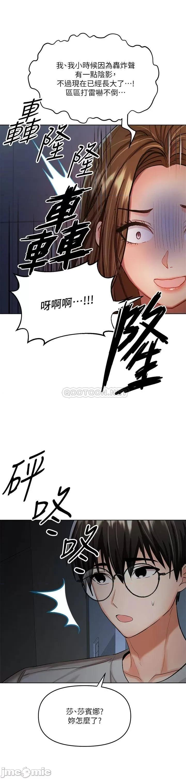 干爹，请多指教 干爹，请多指教-第6话 第40页