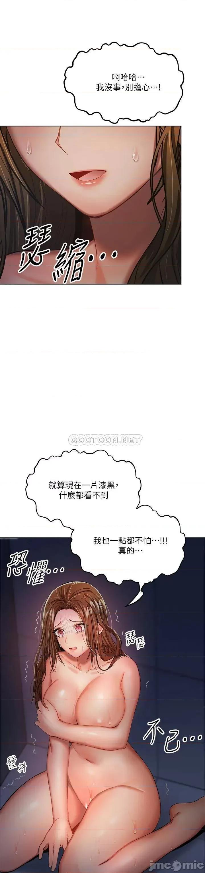 干爹，请多指教 干爹，请多指教-第6话 第41页
