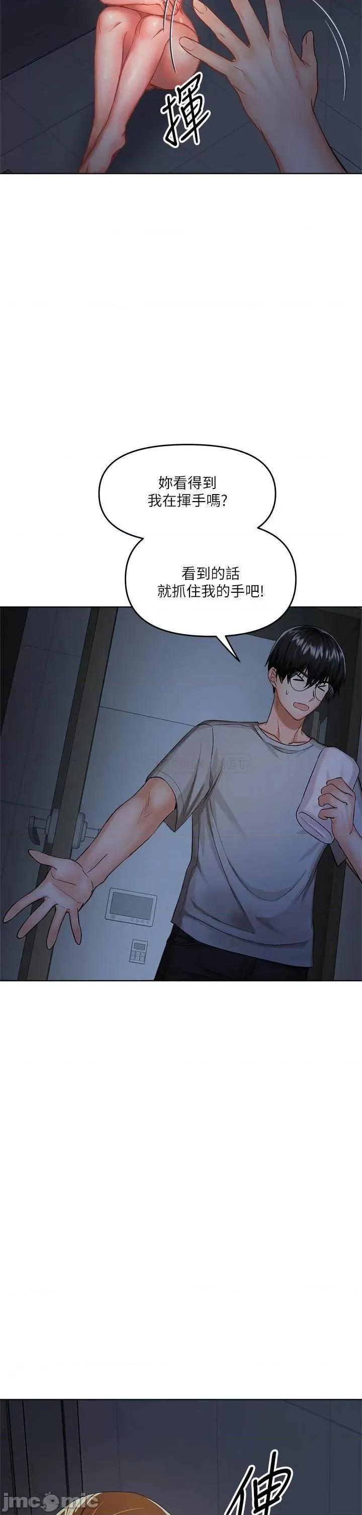 干爹，请多指教 干爹，请多指教-第6话 第44页