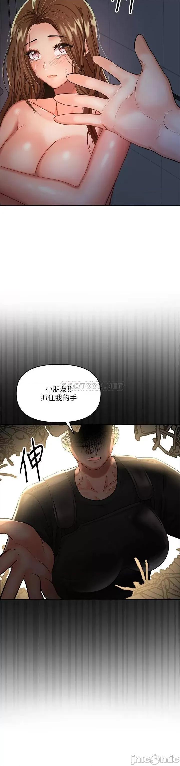 干爹，请多指教 干爹，请多指教-第6话 第45页