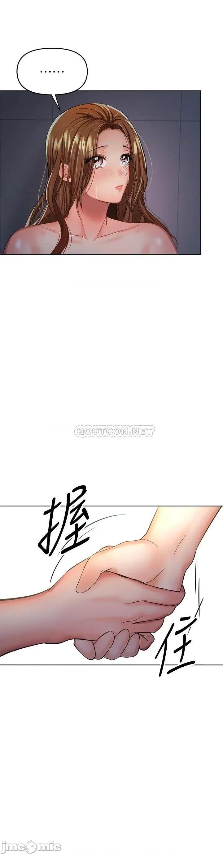干爹，请多指教 干爹，请多指教-第6话 第46页