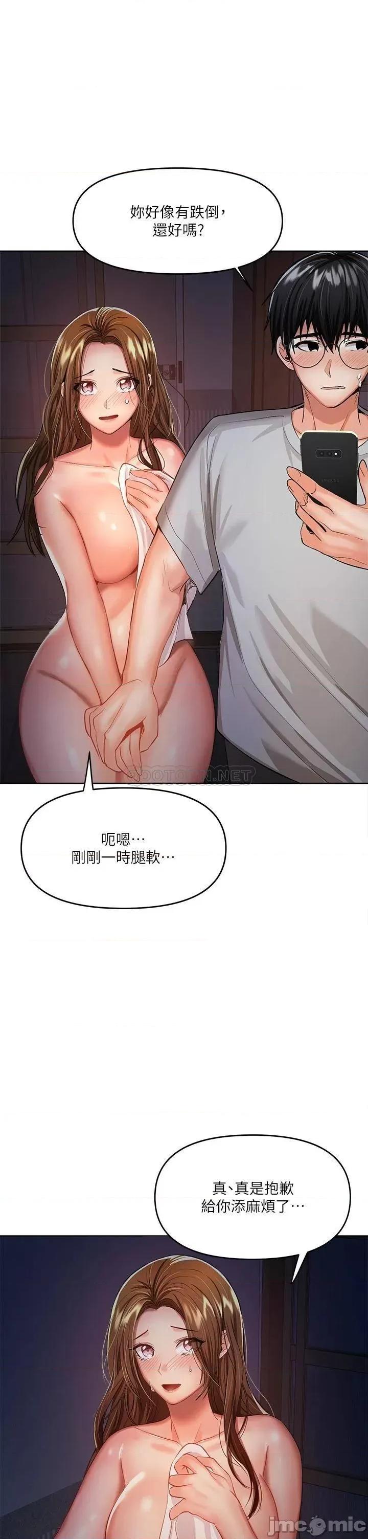干爹，请多指教 干爹，请多指教-第6话 第47页