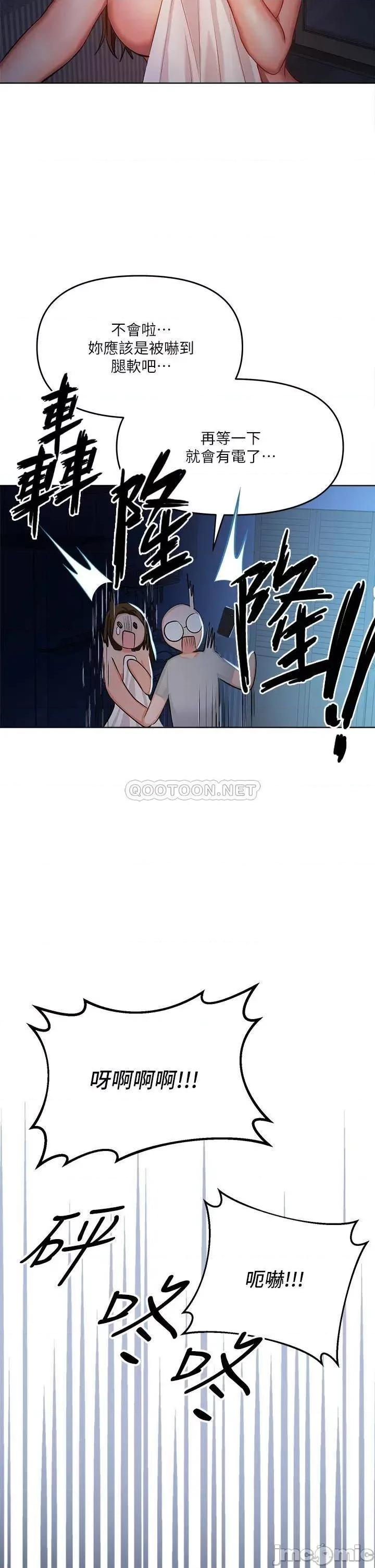 干爹，请多指教 干爹，请多指教-第6话 第48页