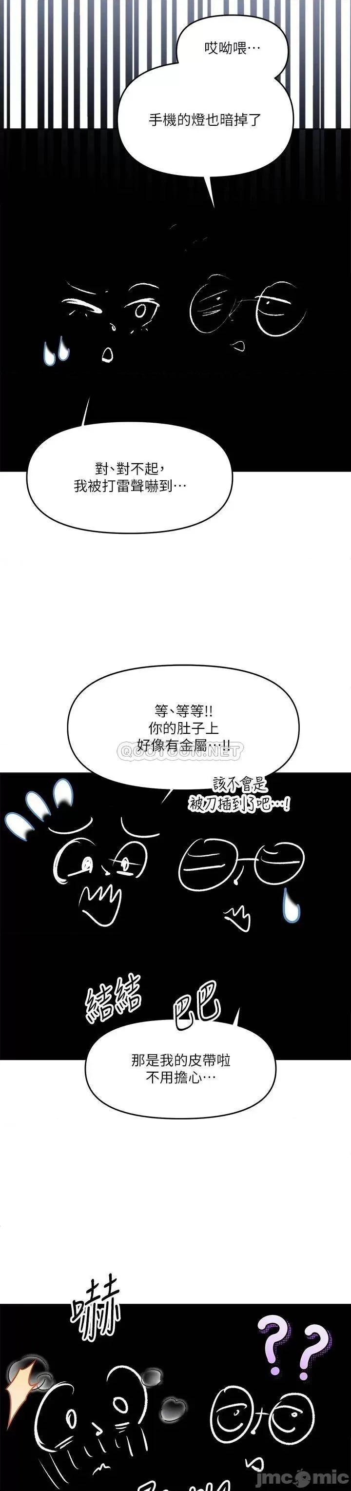 干爹，请多指教 干爹，请多指教-第6话 第49页
