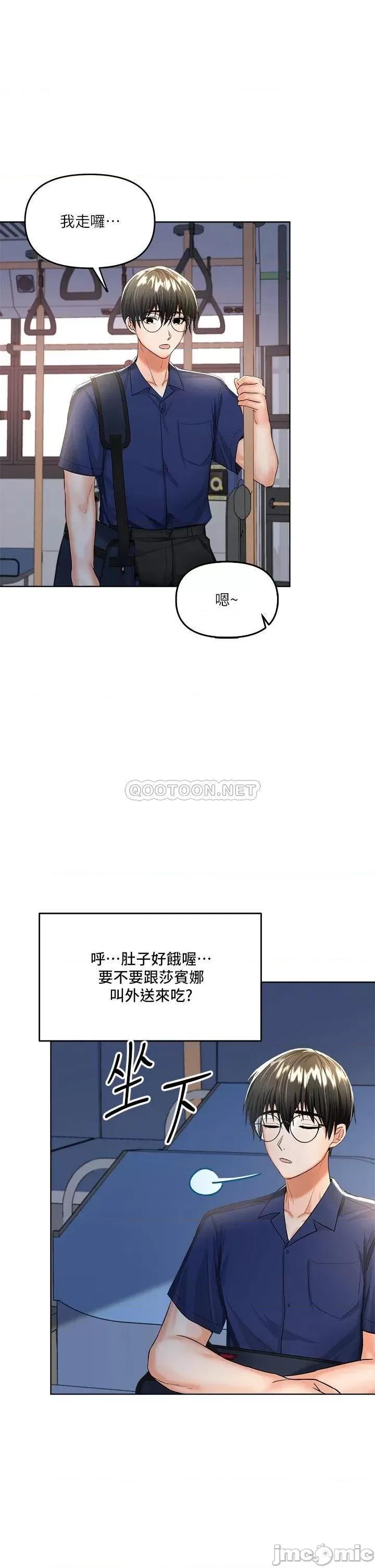 干爹，请多指教 干爹，请多指教-第7话 第32页