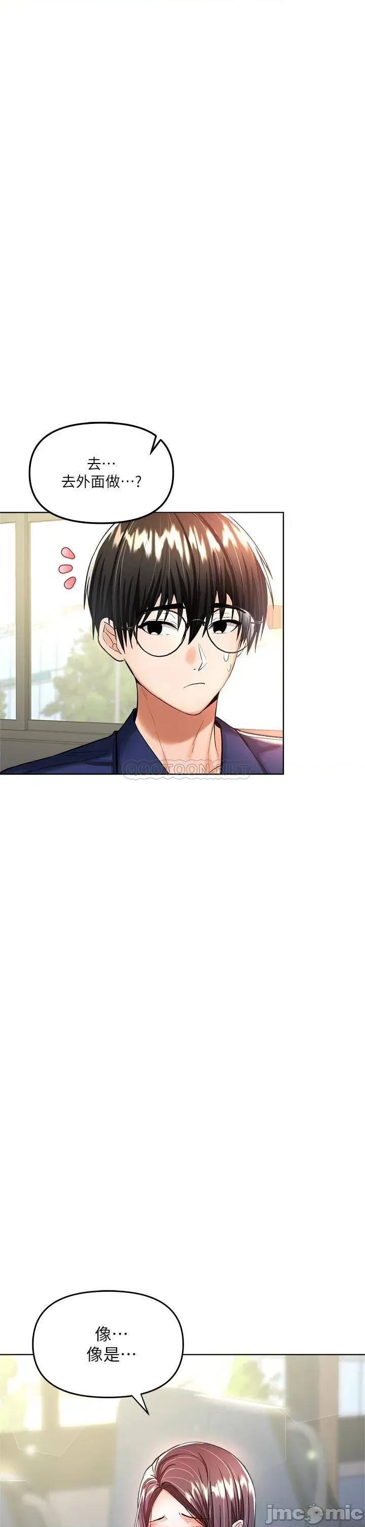 干爹，请多指教 干爹，请多指教-第7话 第41页