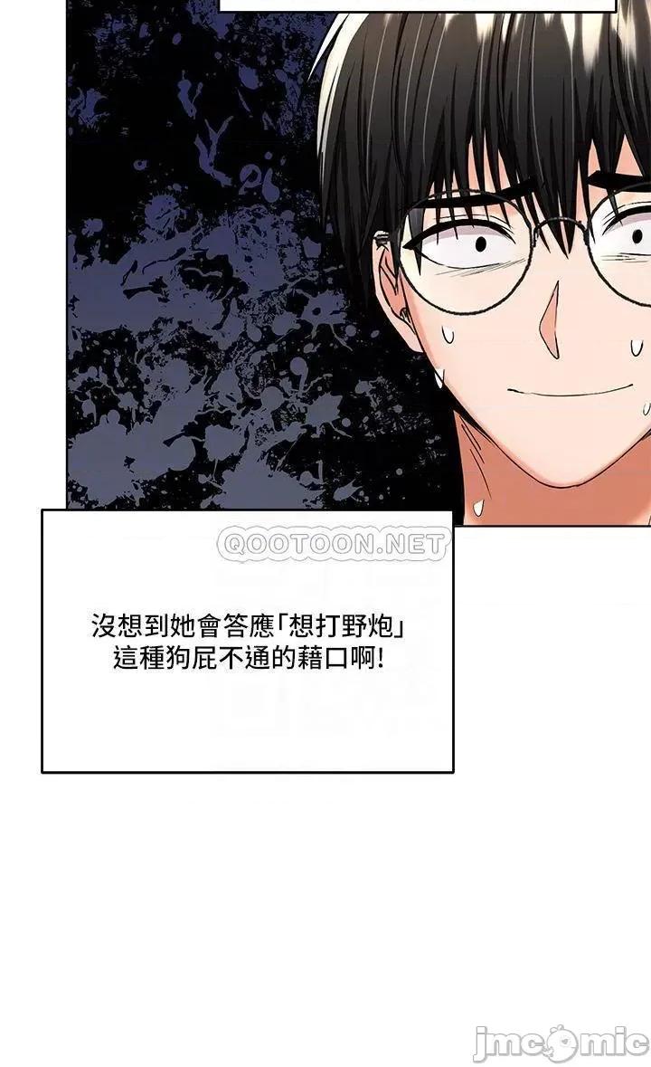 干爹，请多指教 干爹，请多指教-第8话 第10页
