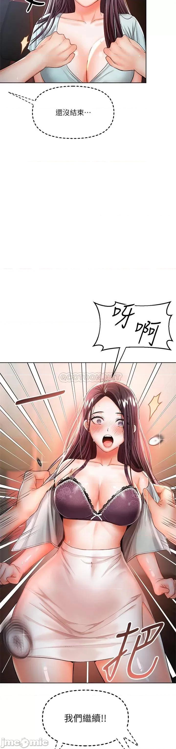干爹，请多指教 干爹，请多指教-第9话 第3页