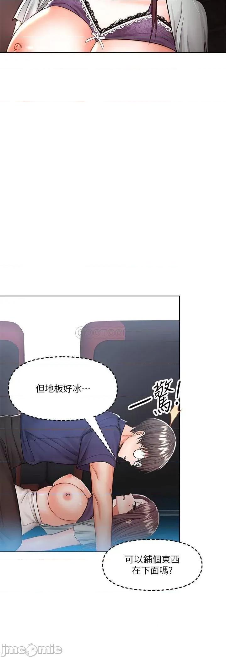 干爹，请多指教 干爹，请多指教-第9话 第13页