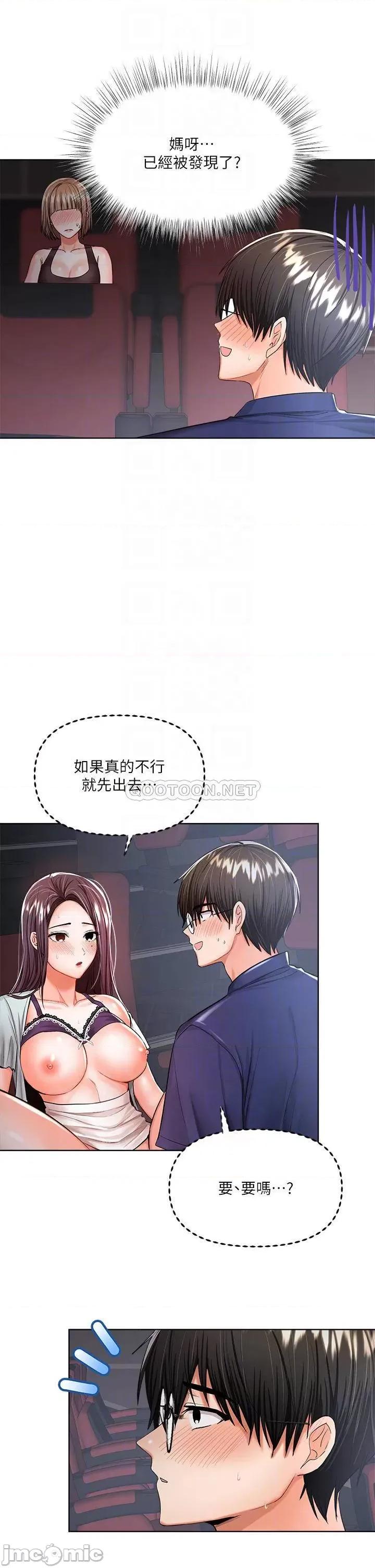 干爹，请多指教 干爹，请多指教-第9话 第18页