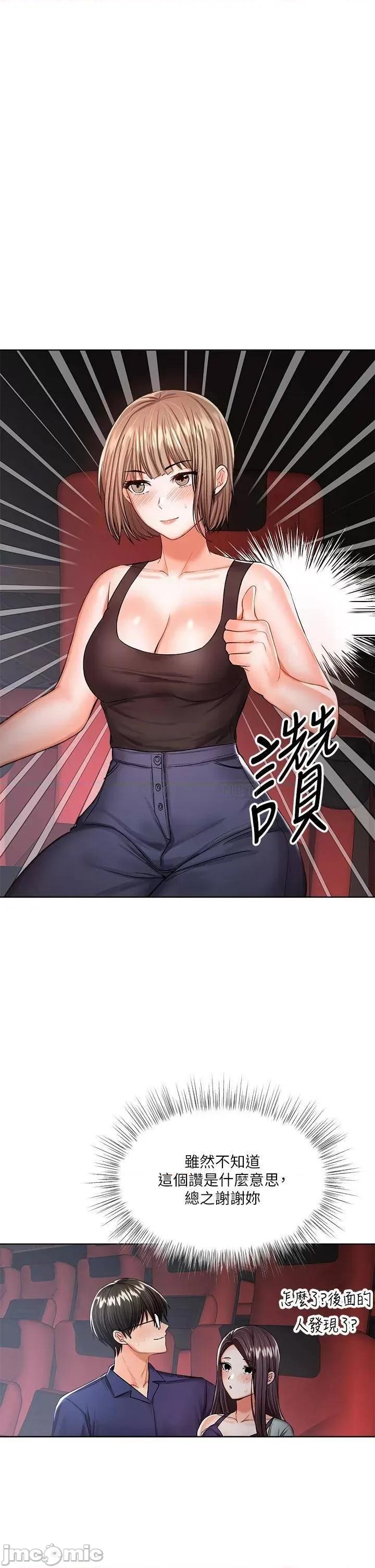 干爹，请多指教 干爹，请多指教-第9话 第19页
