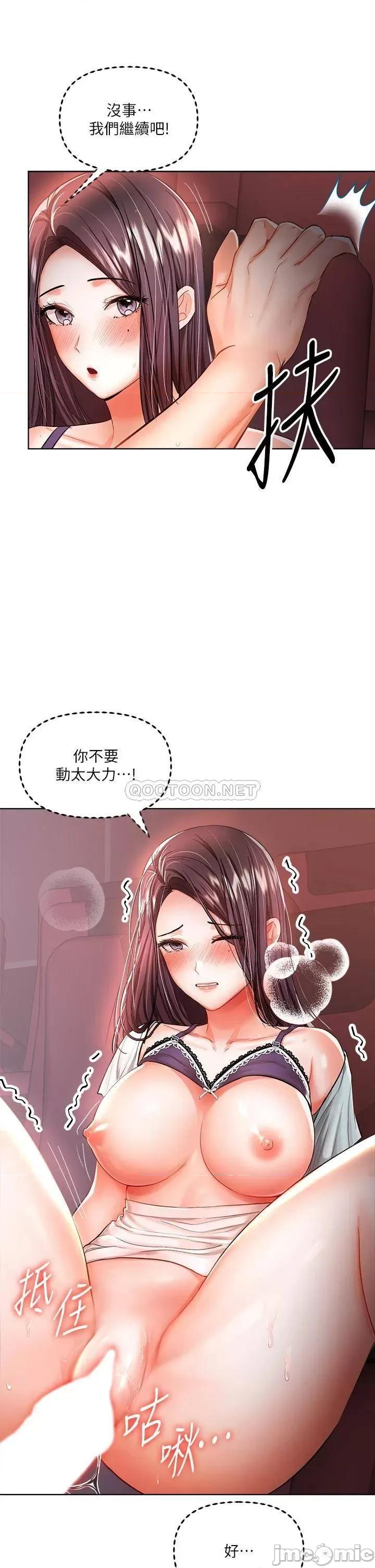 干爹，请多指教 干爹，请多指教-第9话 第20页