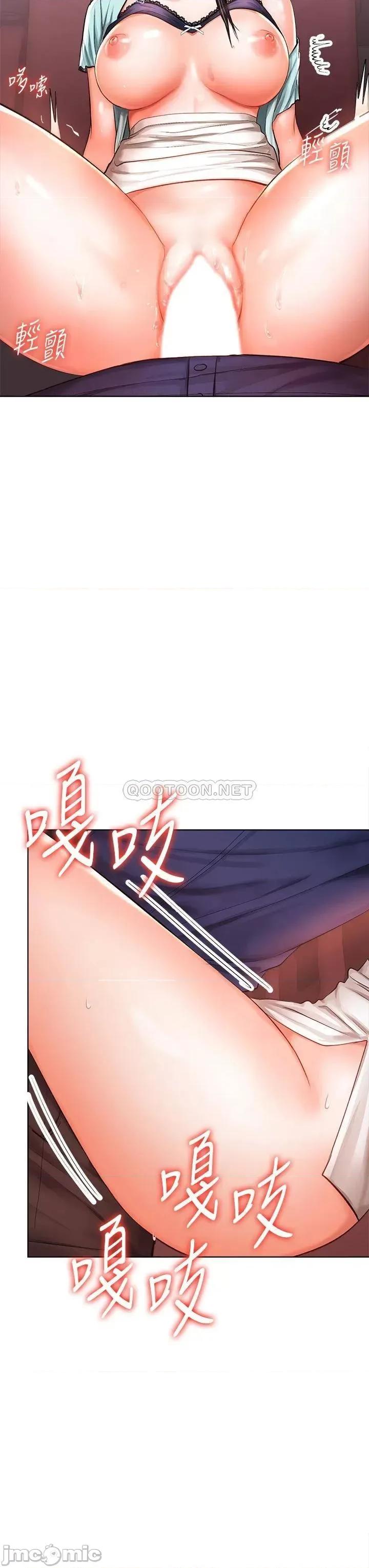 干爹，请多指教 干爹，请多指教-第9话 第22页
