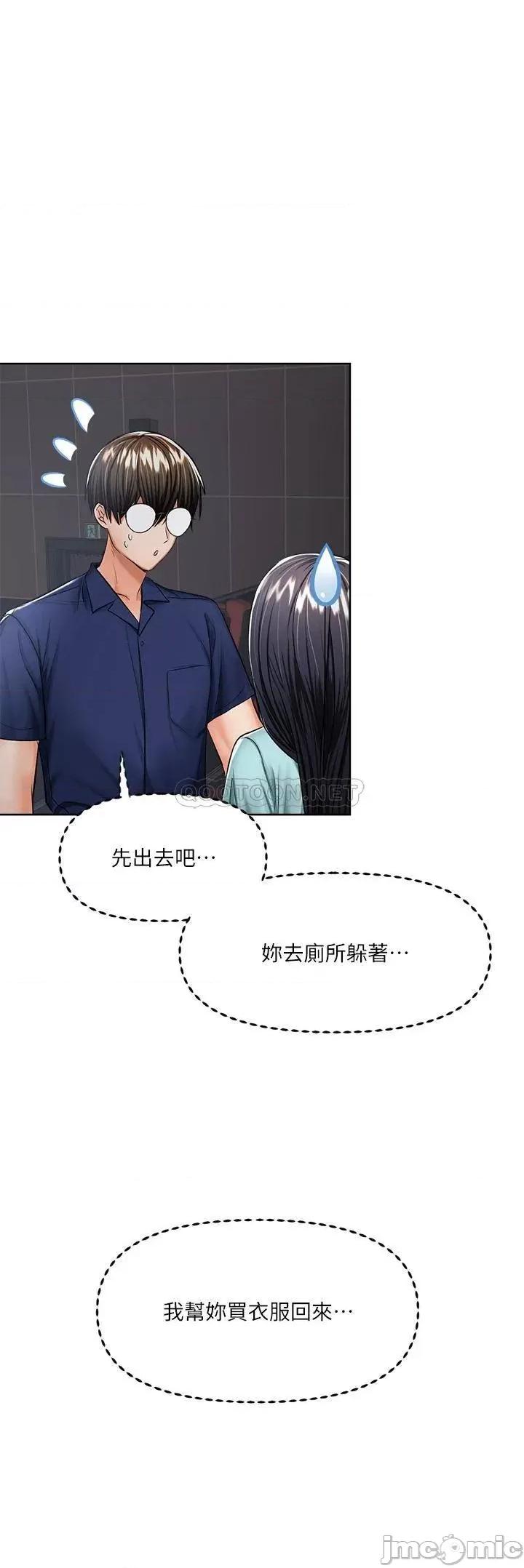 干爹，请多指教 干爹，请多指教-第9话 第34页