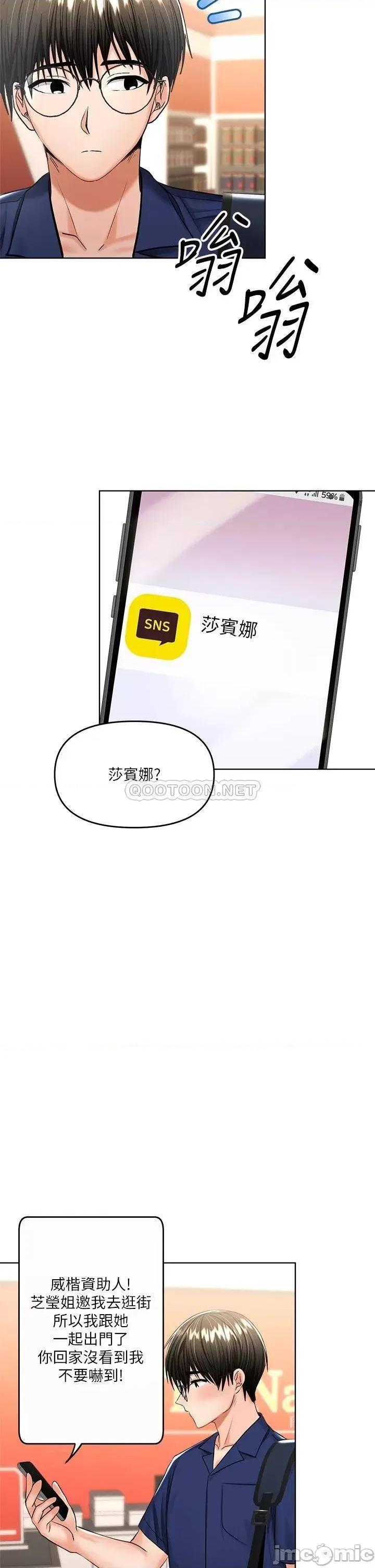 干爹，请多指教 干爹，请多指教-第9话 第36页