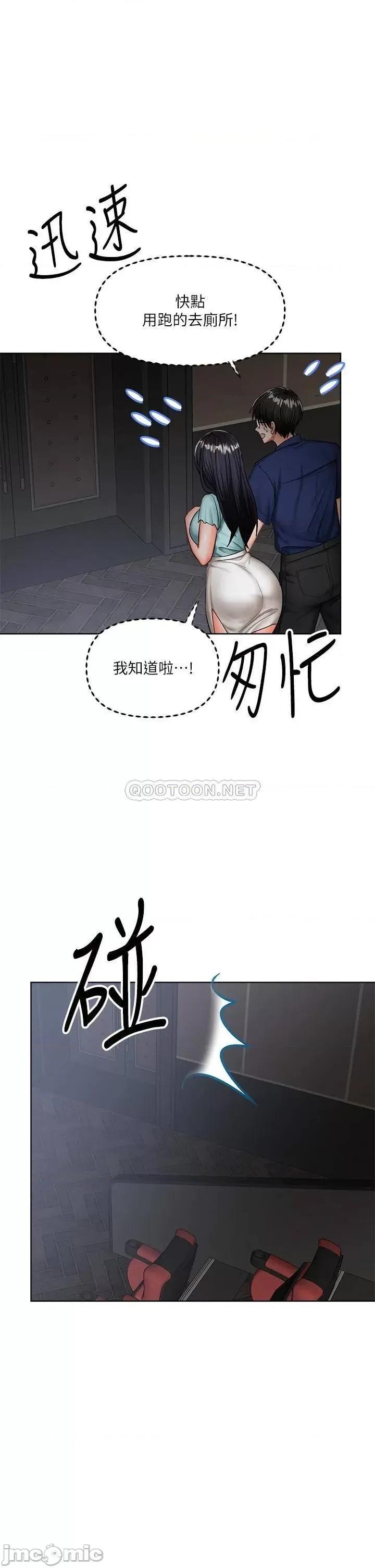 干爹，请多指教 干爹，请多指教-第9话 第45页