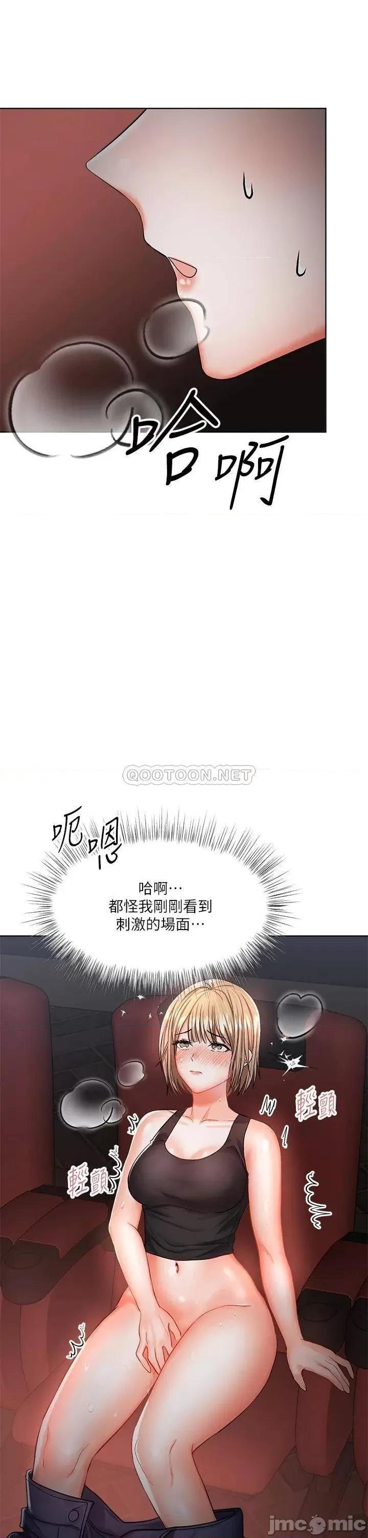 干爹，请多指教 干爹，请多指教-第9话 第46页