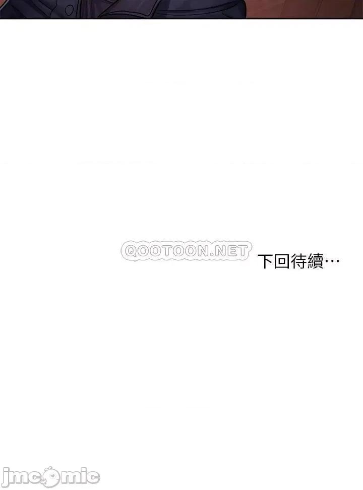 干爹，请多指教 干爹，请多指教-第9话 第47页